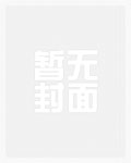 觉醒禁忌红伞,请叫我冥帝大人!